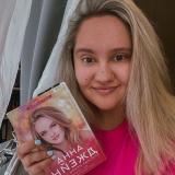 Тася • Dreamreadm • Книги