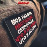 Писарь из Штаба🖊