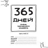 Психология на 365