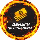 ДЕНЬГИ В ДОЛГ КРИПТА