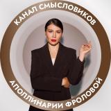 Смысловики