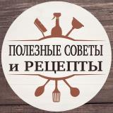 Полезные советы — Telegram канал