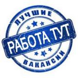 Работа & Вакансии