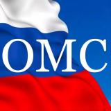 ОМС | Здоровье бесплатно
