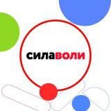 Сила Воли — Telegram канал