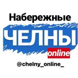 ЧЕЛНЫ ОНЛАЙН 🔺