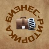 Бизнес-риторика • Управление и Финансы