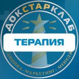 Терапия. Академия Докстарклаб - Telegram канал