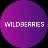 Твой Wildberries - Telegram канал