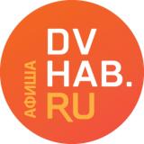 DVHAB: Афиша