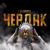 чердак с историями | книги 18+