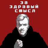 Антиблогер