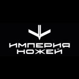 Империя Ножей