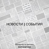 Находка • События • Новости