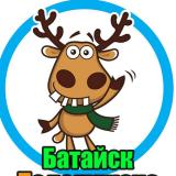 Подслушано Батайск | Новости | ЧП — Telegram канал