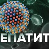 Гепатит Излечим