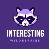 Интересный WB | Скидки | Акции — Telegram канал