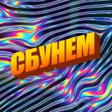 СЛАВА БОГУ У НАС ЕСТЬ МЕМЫ - Telegram канал