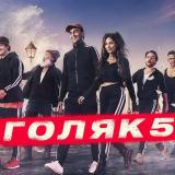 💥Голяк / Brassic💥