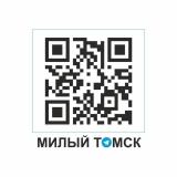 МИЛЫЙ ТОМСК