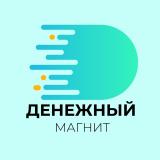 ДЕНЕЖНЫЙ МАГНИТ