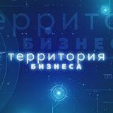 Бизнес-Территория | Стартапы — Telegram канал