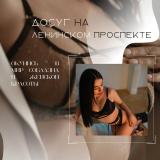 Эскортницы Москва