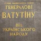 Генерал Vатутин: Новости с полей всех форматов 💯