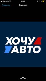 Аренда с выкупом, рассрочка, автокредит