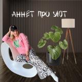 КАК КРАСИВО ДОМА — Telegram канал