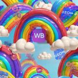 Радуга скидок | WB