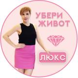 💎Убери живот ЛЮКС💎
