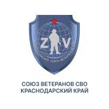 «СОЮЗ ВЕТЕРАНОВ СВО» по КК