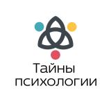 Тайны психологии — Telegram канал