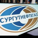Вакансии Сургутнефтегаза