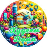 Худеем дома