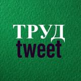 Охрана труда tweet