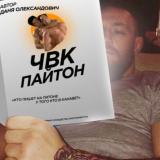 Python Is Trash — Telegram канал