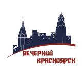Вечерний Красноярск