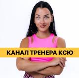 ТУТ СТРОЙНЕЕМ БЕСПЛАТНО