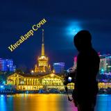 Инсайдер Сочи