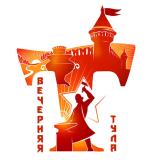 Вечерняя Тула