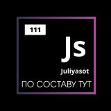 По составу тут