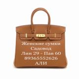 Али Садовод 29-60📌