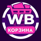 Корзиночка - Скидки WB | Скидки OZ | Дикие скидки | Дискаунтер | Промокоды ВБ