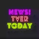 НОВОСТИ ТВЕРЬ 🌍 подслушано ЧП