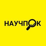 Научпок | Наука и Факты ! — Telegram канал