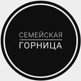 Семейская горница