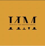 Искусство маркетинга — Telegram канал