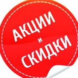 Акции и скидки на Маркетплейсах — Telegram канал